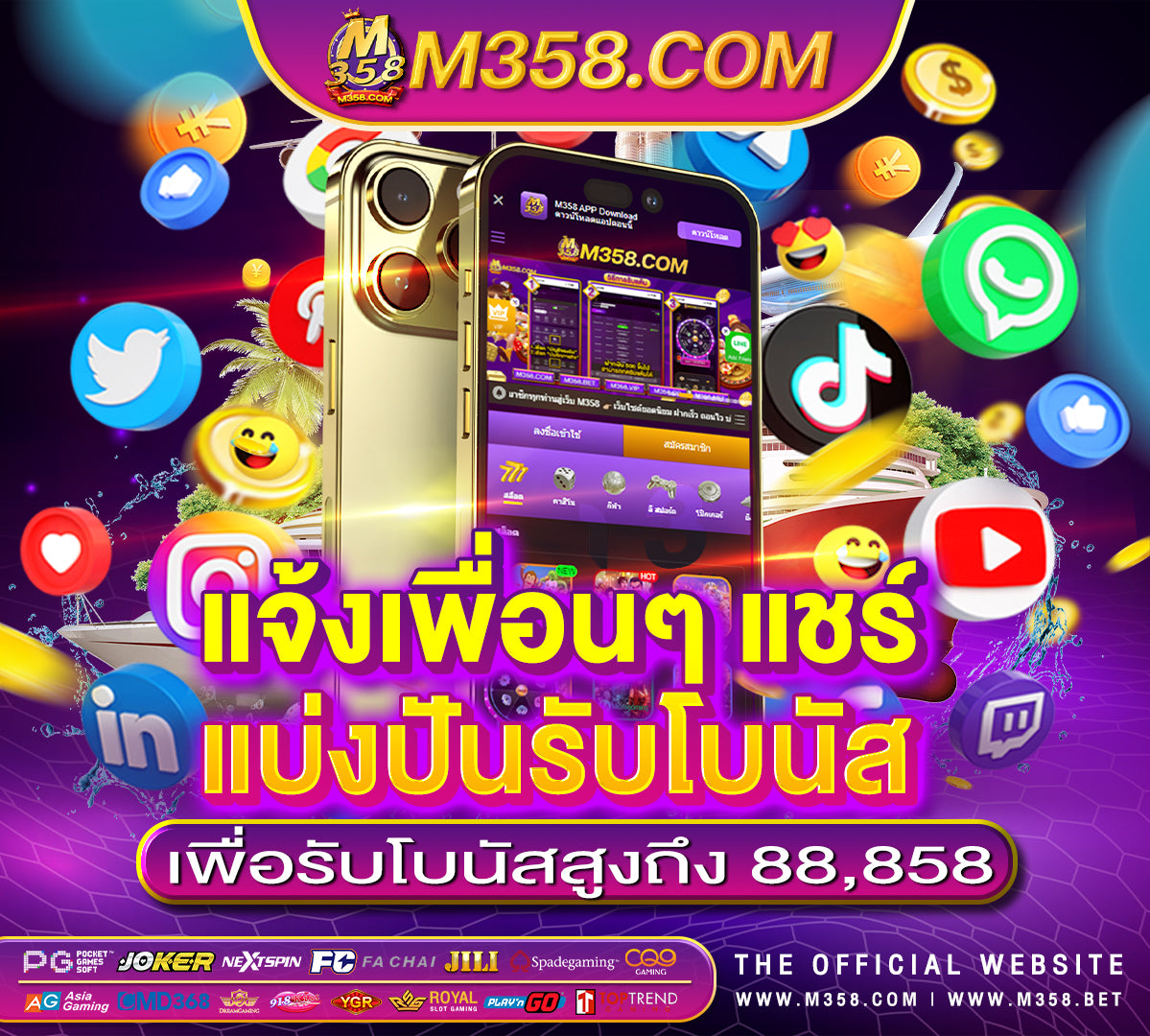 เครดิตฟรี แค่สมัคร ล่าสุด